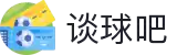 谈球吧官网_谈球吧回放|NBA直播,NBA录像回放,JRS英超直播